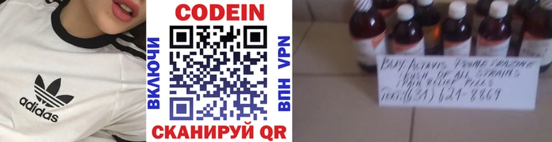 Codein Purple Drank  Северодвинск 