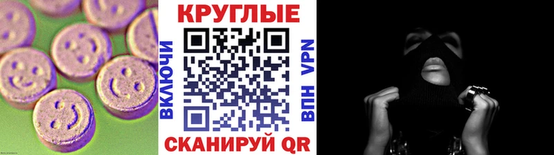 Ecstasy DUBAI  MEGA как войти  Северодвинск 