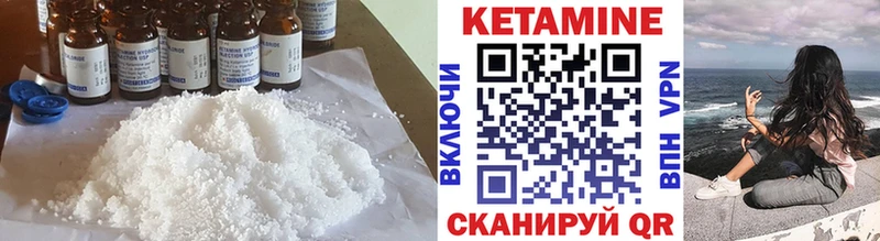 КЕТАМИН ketamine  Северодвинск 