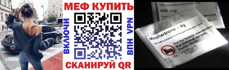 где найти Северодвинск MEGA как зайти Меф mephedrone