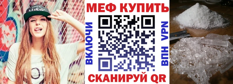 Меф  Северодвинск